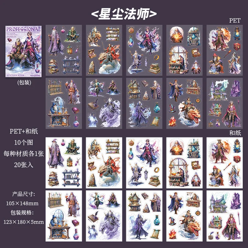 

20 шт. канцелярские наклейки Alideco