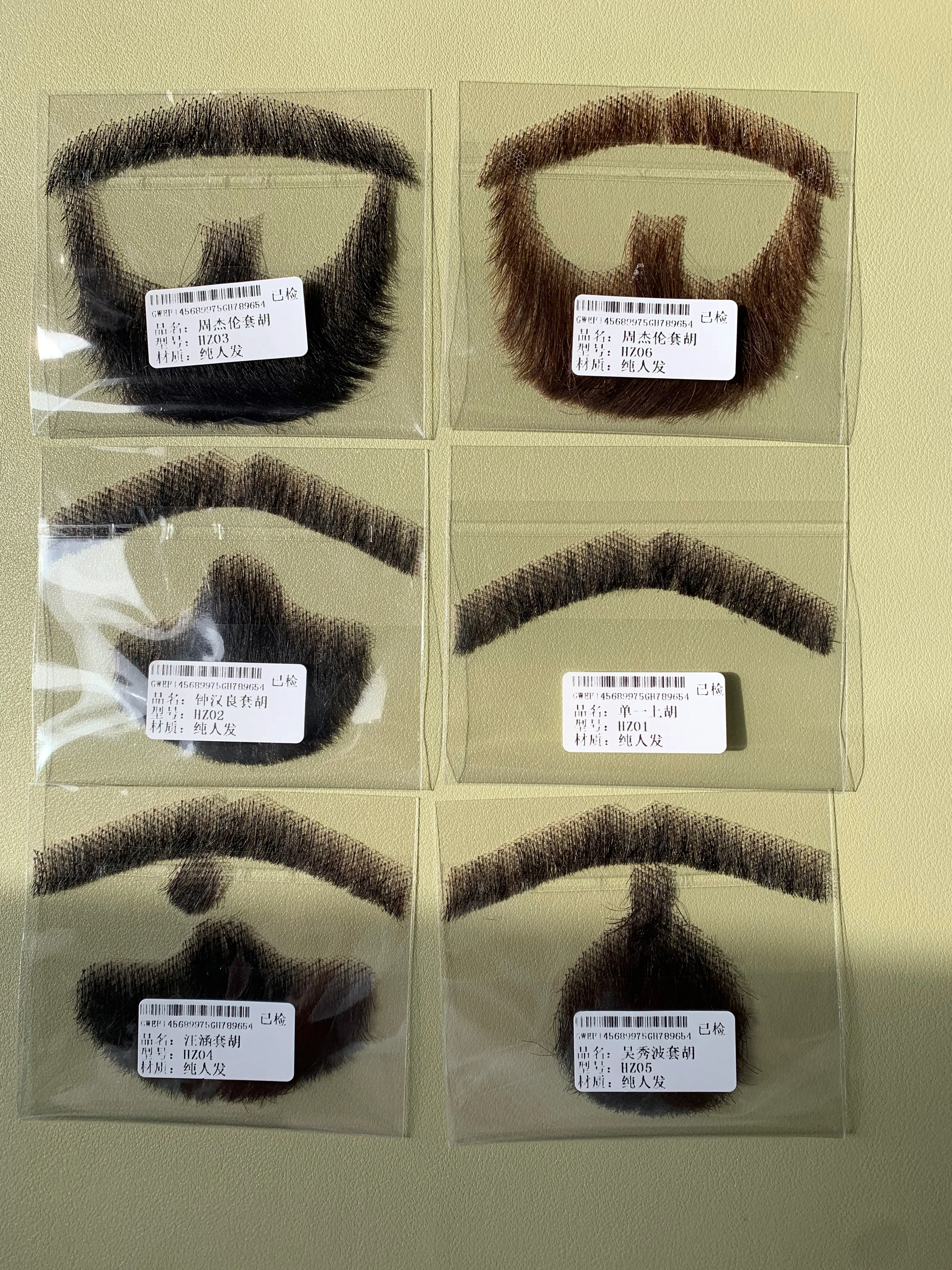 Wigundle  Weave Fake Beard Man Mustache Makeup for Film and Television Makeup Synthetic Fake Hair Cosplay Party Tools