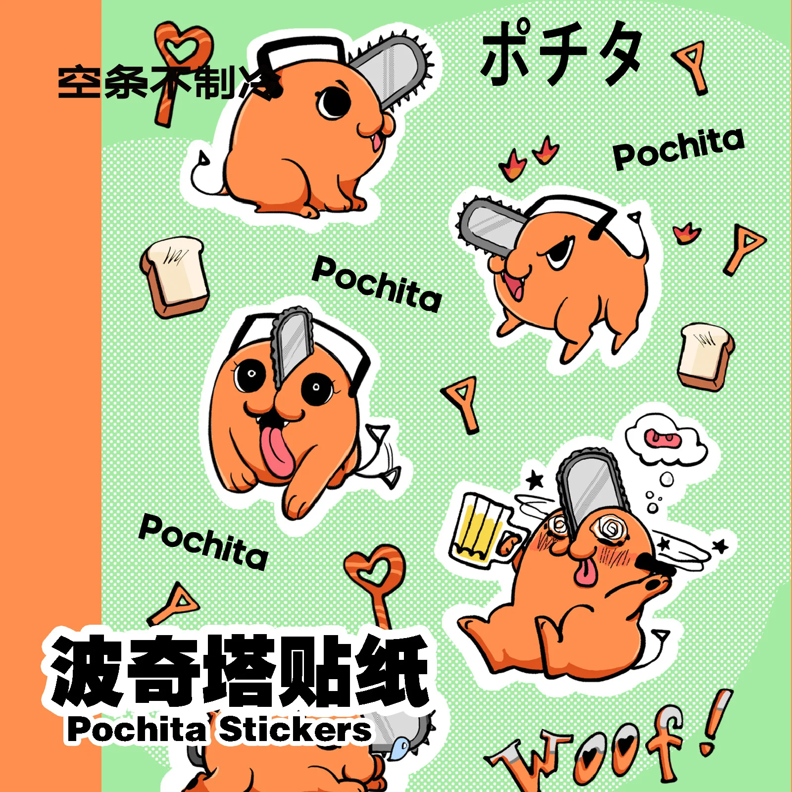 

Новинка 2024 клейкая аниме-наклейка на мотоцикл телефон цепная пила Мужская наклейка для косплея мультяшный семейный портрет рождественские подарки