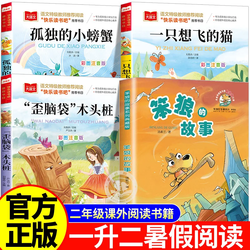 Фото Happy Reading для 1-2 классов, рекомендуемые внеклассные книги для учащихся начальной школы, красочная и анотированная версия №1