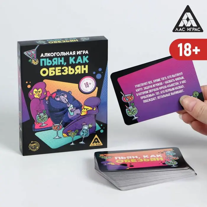 Алкогольная игра Пьян как обезьян (18+) |