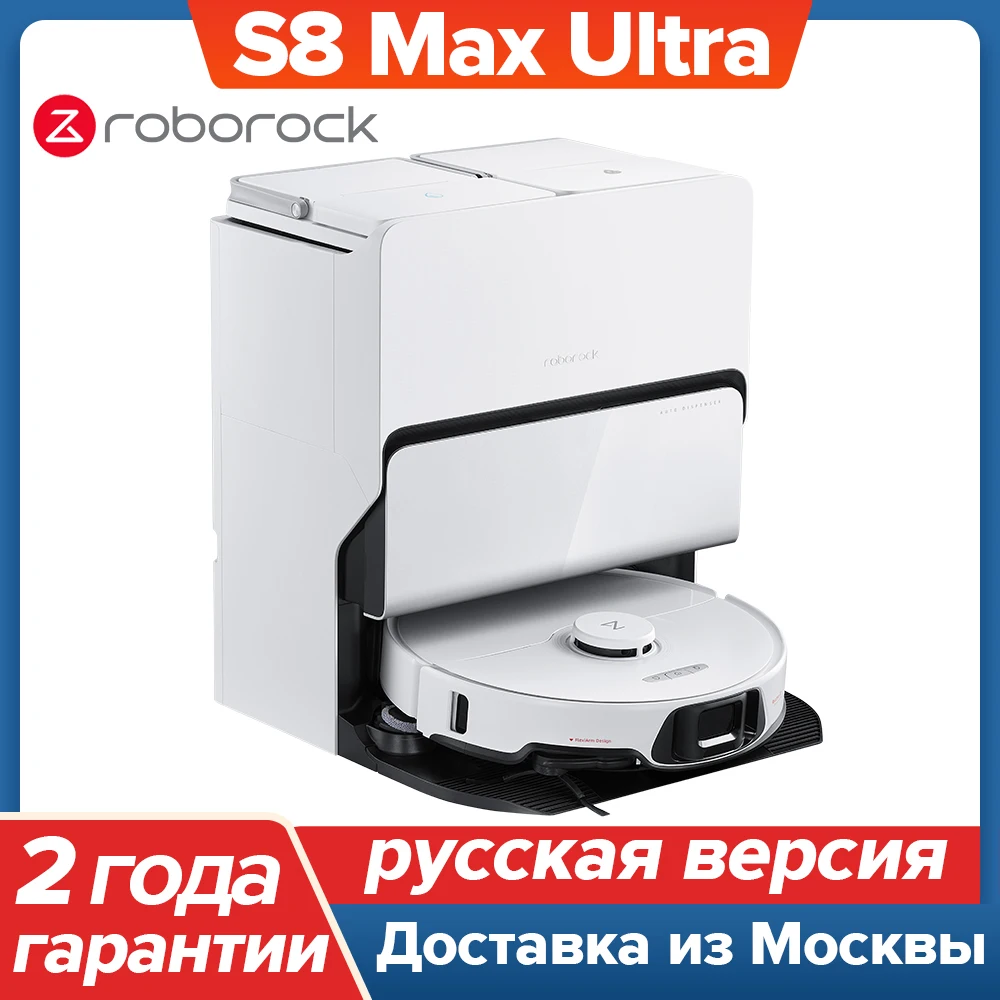 

Робот-пылесос Roborock S8 Max Ultra, <500 Вт, беспроводной, влажная уборка, пылесборник