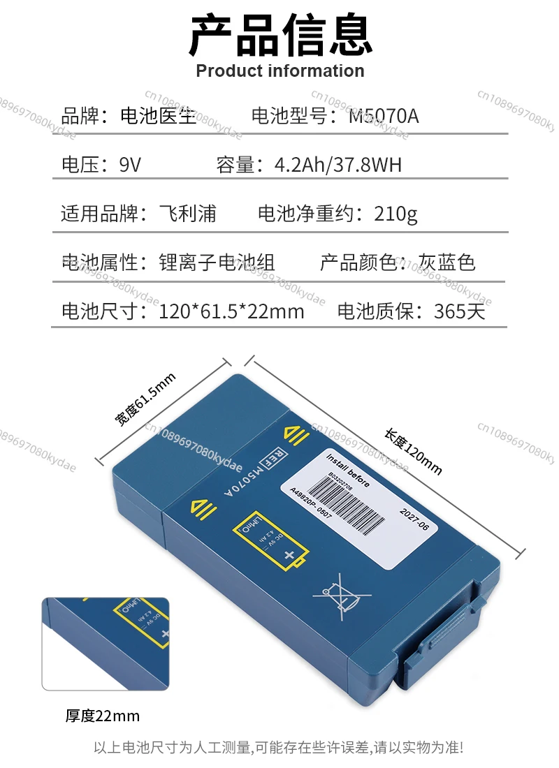 Подходит для: аккумулятор дефибриллятора Philips M5070A M5066A HEARTSTART HS1 FRx.