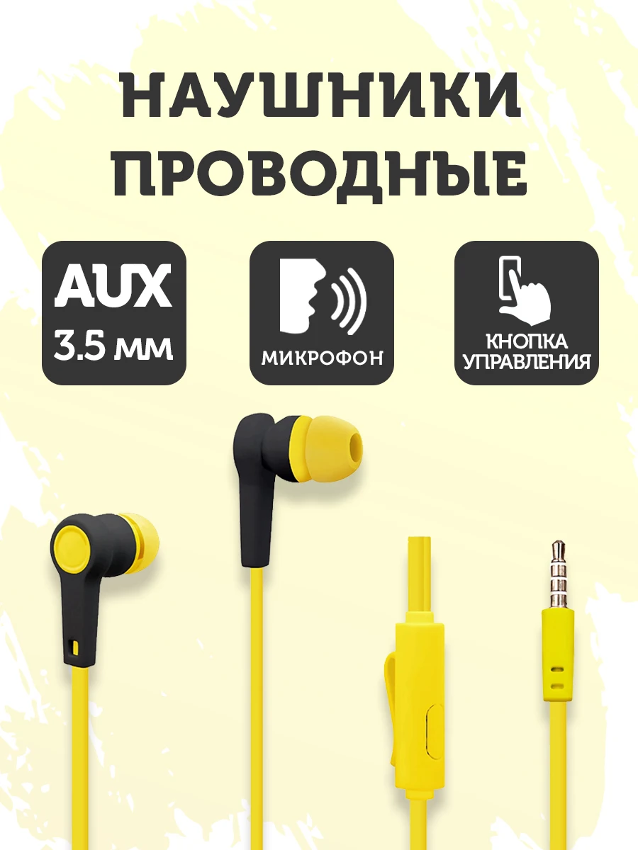 

Наушники проводные вкладыши с микрофоном для телефона jack 3.5 WALKER WHP-330 г
