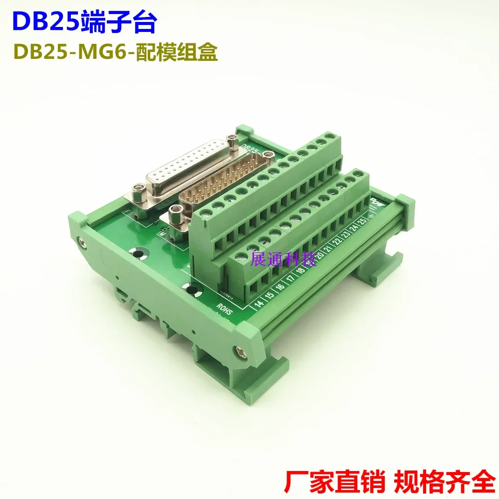Фото Клеммная плата DB25-MG6, адаптерная плата DB25, клеммная плата DR25, клеммный блок для подключения. №2