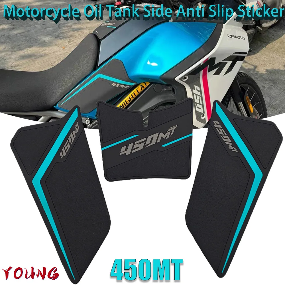 Резиновая противоскользящая Накладка для мотоцикла CFMOTO 450MT 450 MT 2024 топливный бак