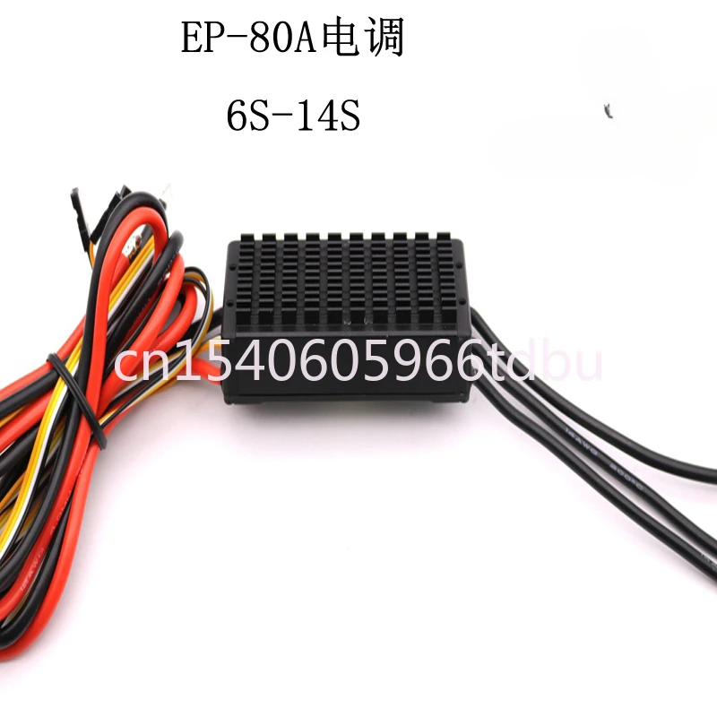 EP-80A бесщеточный Электрический контроллер скорости 6-14S водонепроницаемый