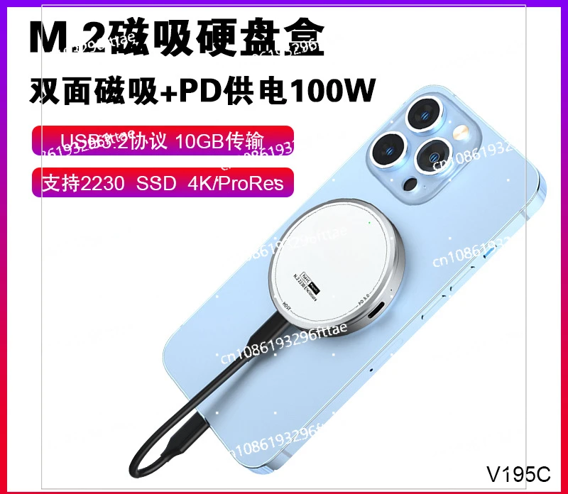 Магнитная док-станция M2 для жесткого диска NVME/2230/M.2 SSD Box 10 ГБ высокоскоростная