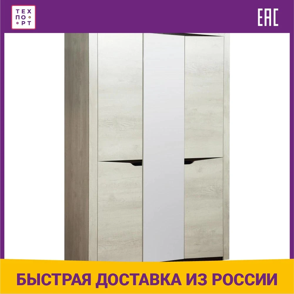 Шкаф для одежды 3-х дверный Олимп 33.02 Лючия бетон пайн белый / венге \ кейптаун |