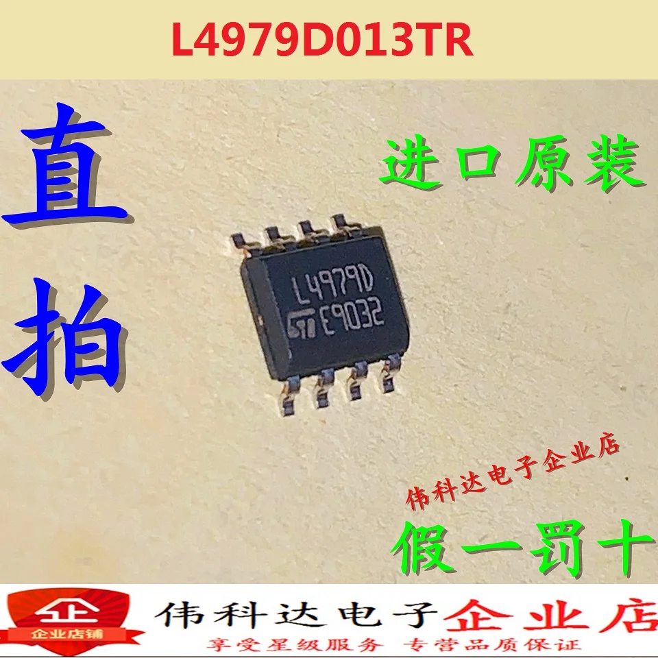

Бесплатная доставка L4979D013TR L4979D SOP8 10 шт.
