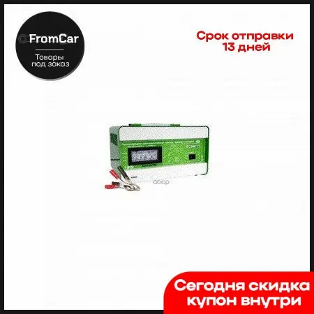 Пуско зарядное устройство автоэлектрика т 1012а