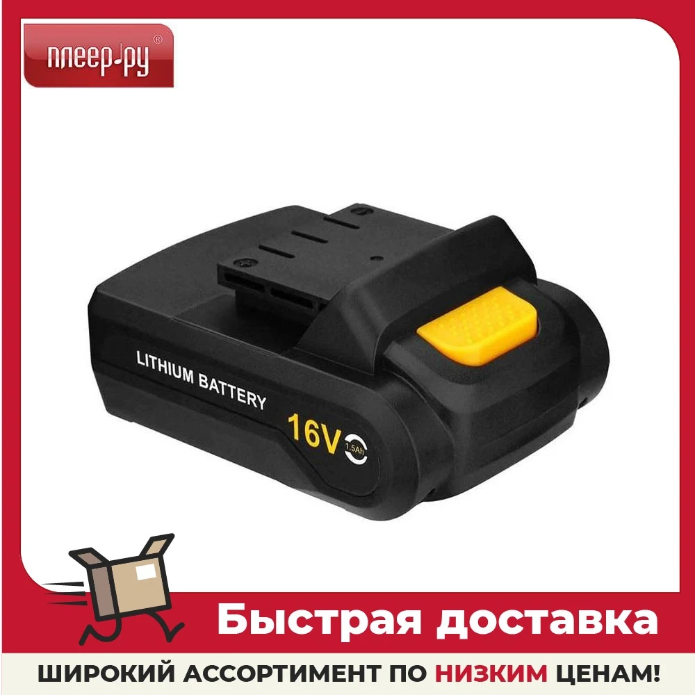 Купить Аккумулятор Для Шуруповерта Dkcd16fu Li