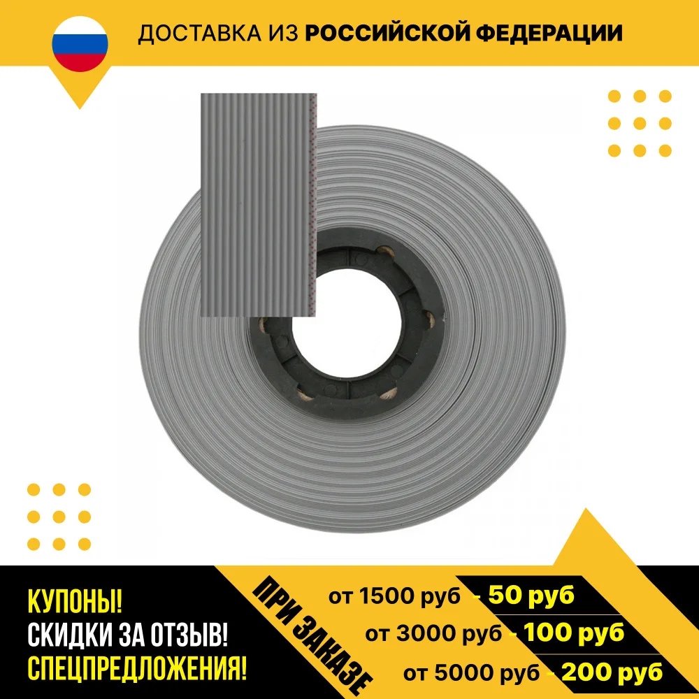 Шлейф RC-15 / FRC-15 |