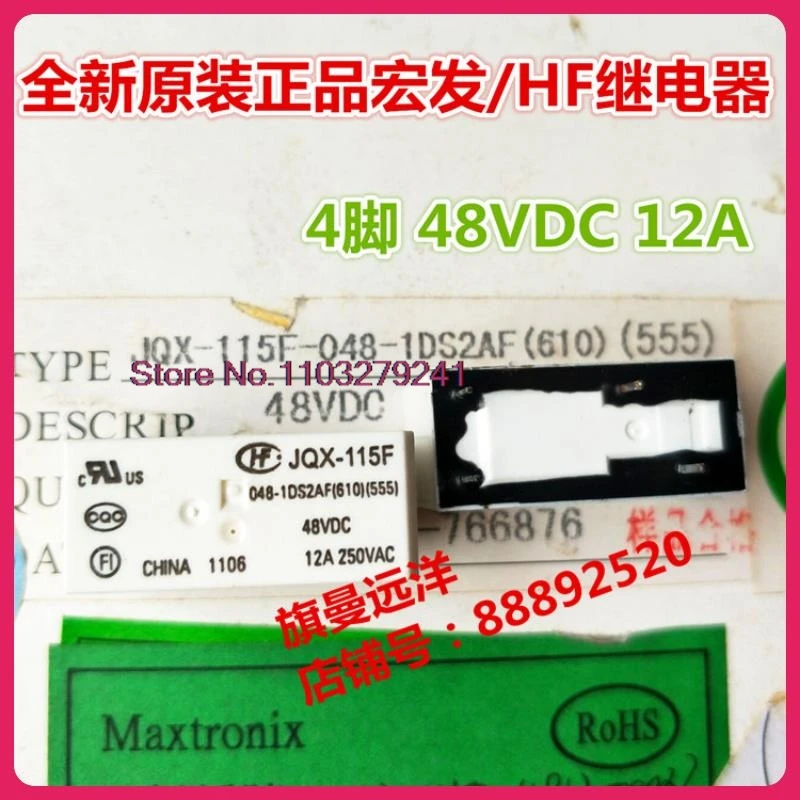 JQX-115F 048-1DS2AF 48 В постоянного тока HF115F