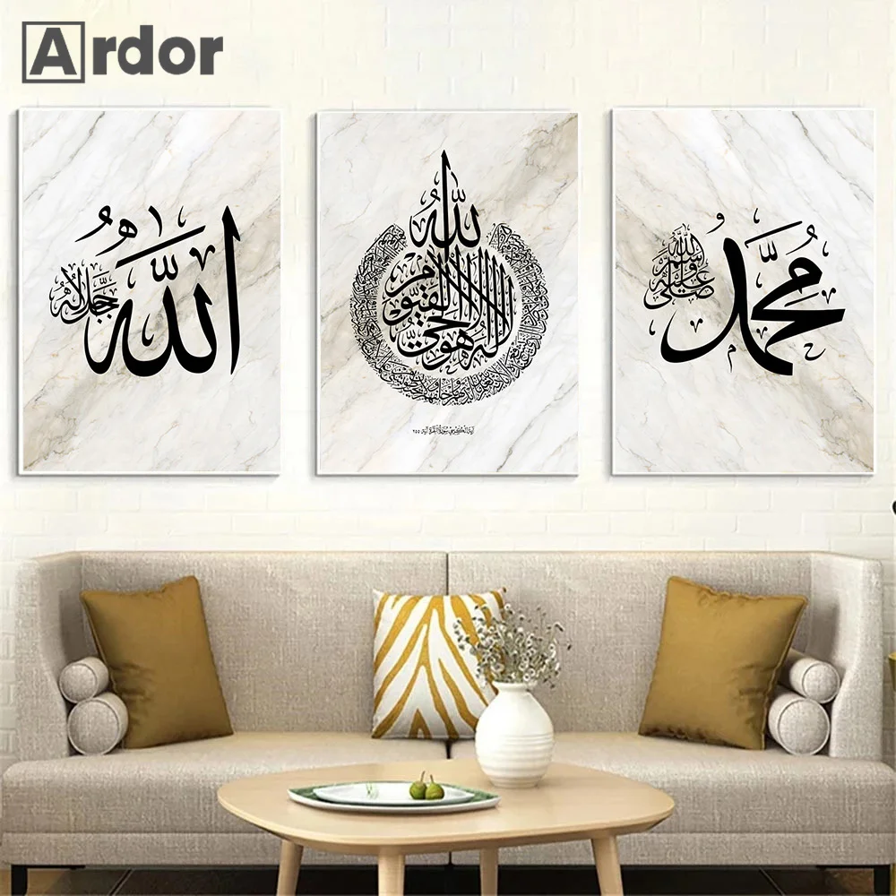 

Allah Name Calligraphy Canvas Art Poster Marble Islamic Print Minimalist Arabic Painting Muslim Wall Pictures Living Room Decor