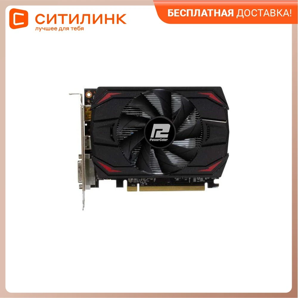 Видеокарта POWERCOLOR AMD Radeon RX 550 AXRX 2GBD5-DH 2ГБ GDDR5 Ret | Компьютеры и офис