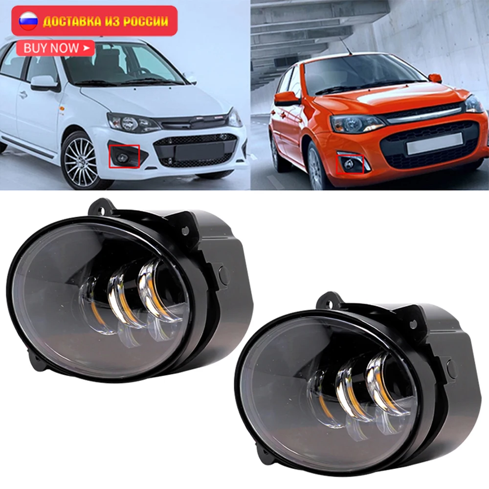 Светодиодный ные противотуманные фары H11 металлические Лада Гранта ВАЗ калина