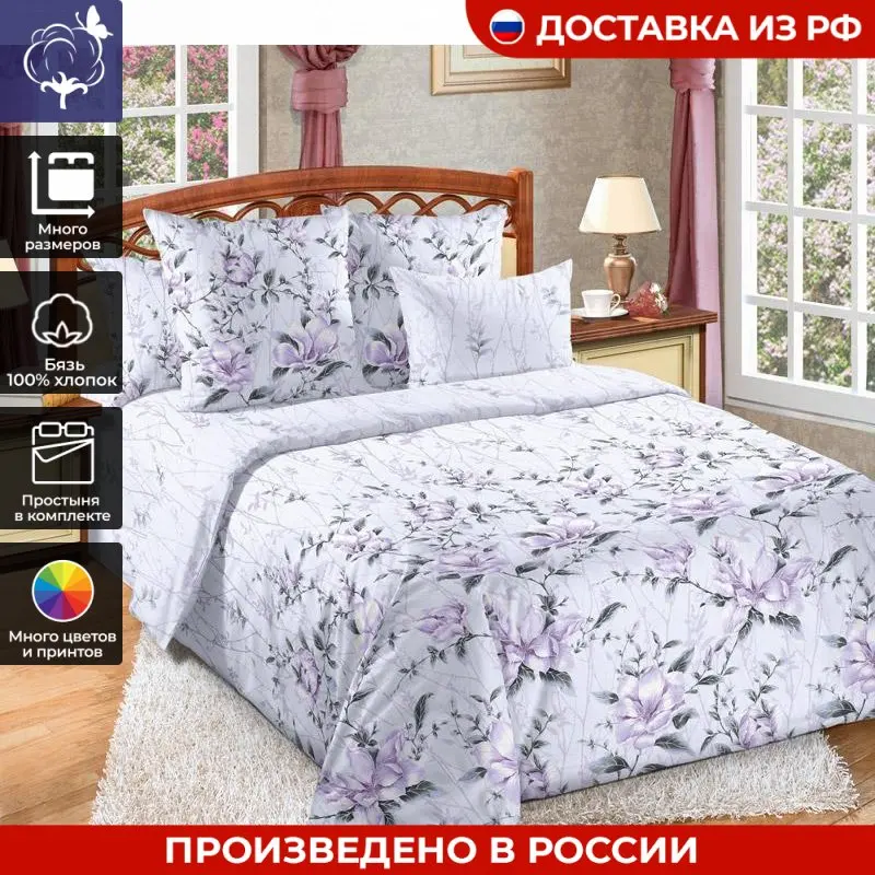 Постельное бельё Белиссимо из бязи Прикосновение 3 |