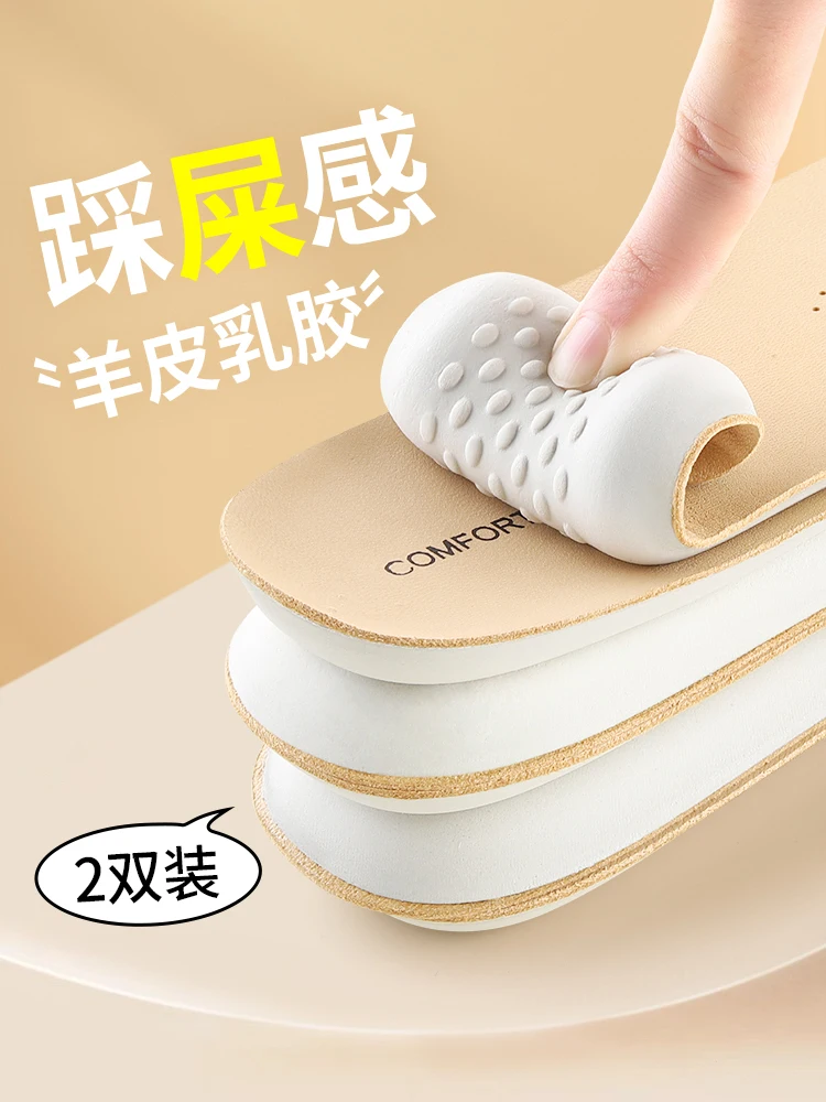 Sheepskin Insole Women's Super Soft Leather Latex Women Bottom Comfortable Sweat-Absorbent Deodorant Shoe...