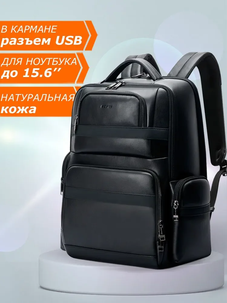 BOPAI Рюкзак мужской из натуральной кожи городской дорожный Bopai деловой для работы