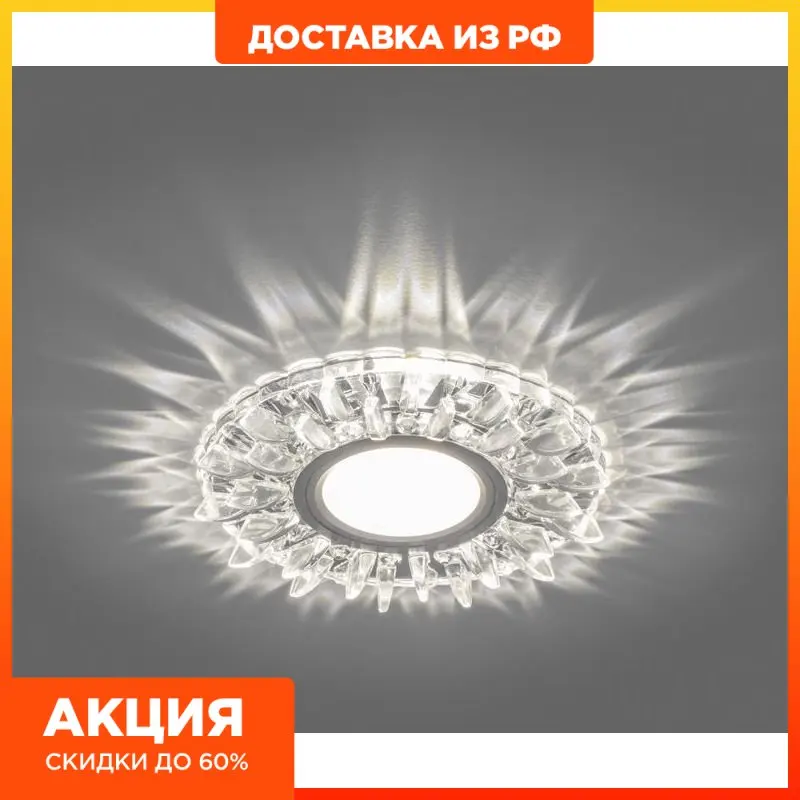 Светильник с белой LED подсветкой Feron CD911 потолочный MR16 G5.3 (цвет шампань)(Без лампы в