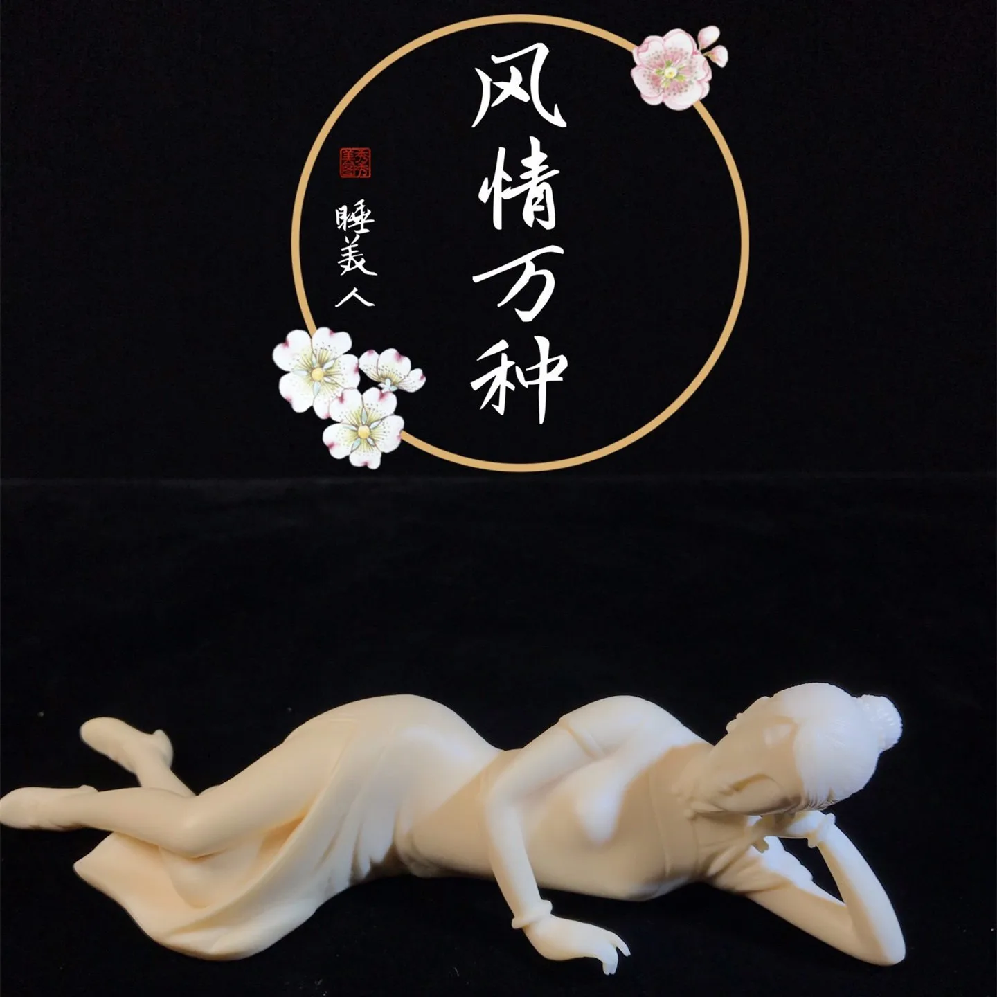 

Ivory Nut Carved Sleeping Beauty Decoration Home Living Room Car Crafts Gift Box