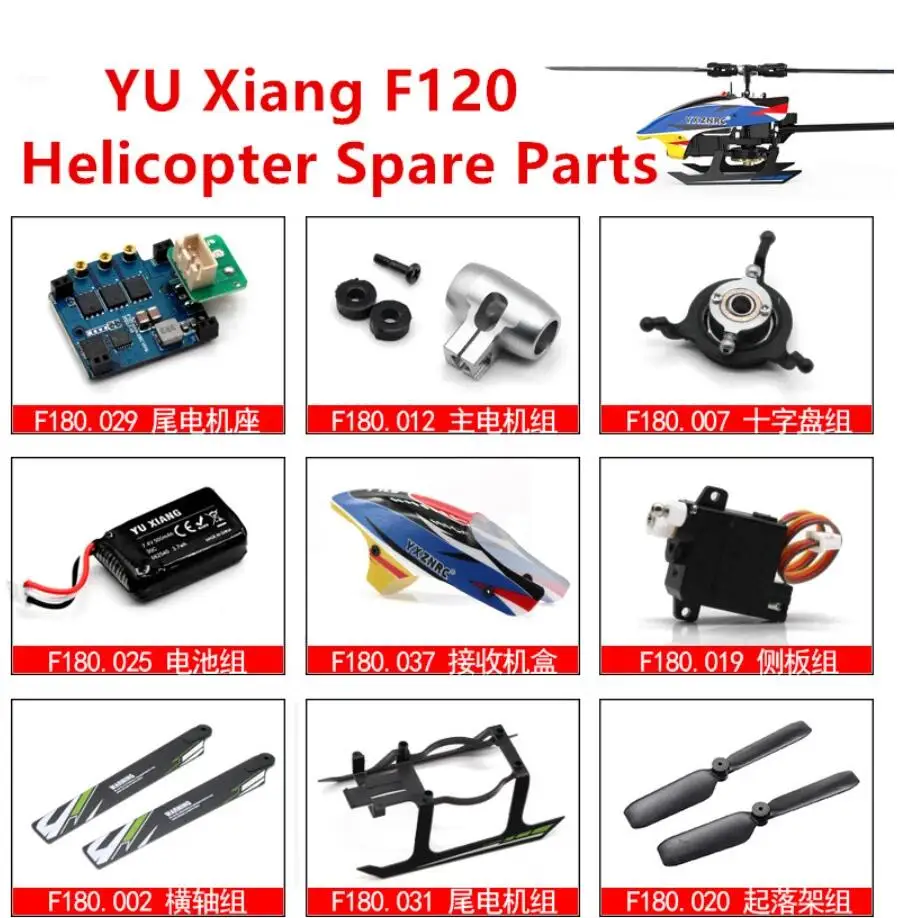 

YU Xiang F120 / E120S RC Helicopter spare parts propeller motor ESC Landing Motherboard charger Tail blade Hood shaft servo etc