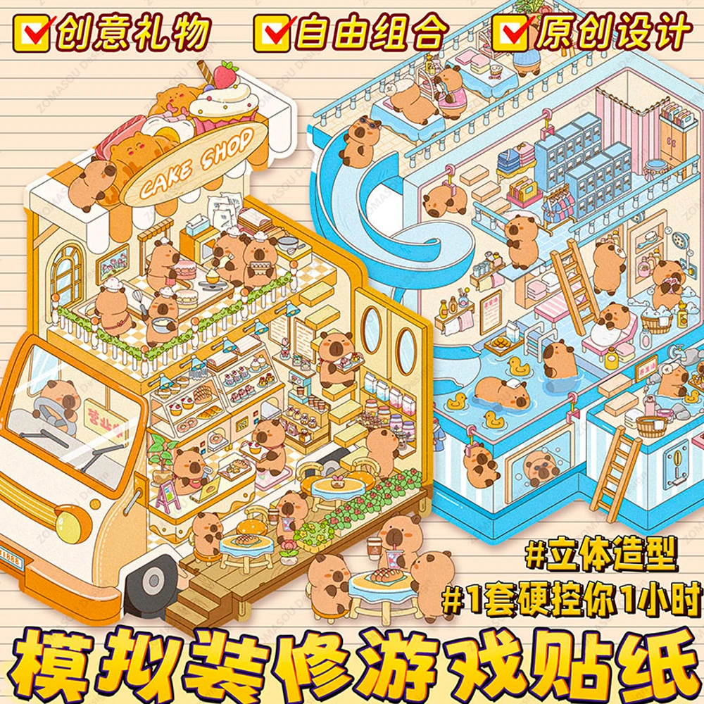 3D пузырьковые наклейки