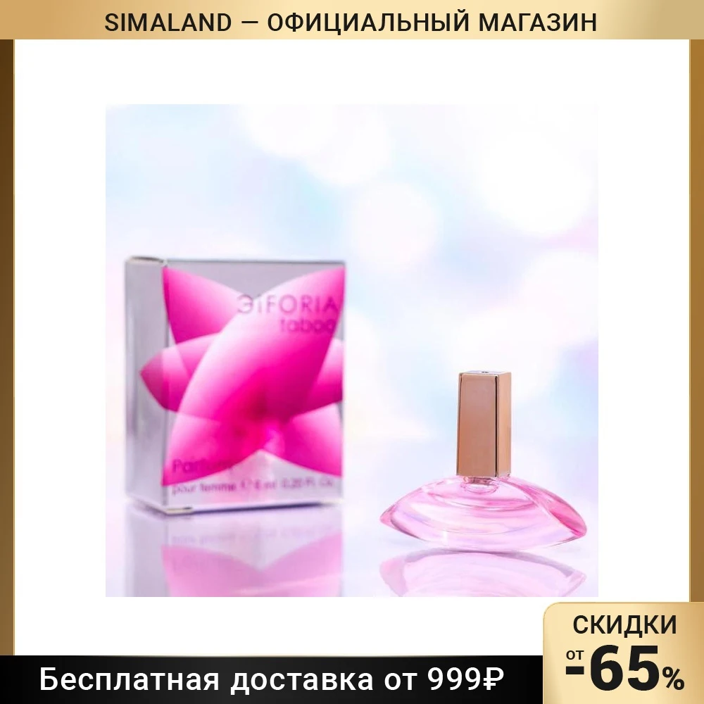 Eiforia Taboo mini perfume for women 6 ml 7149824 Fragrances Deodorants Beauty Health | Perfume