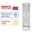 Пульт AKB73715639 для телевизоров LG