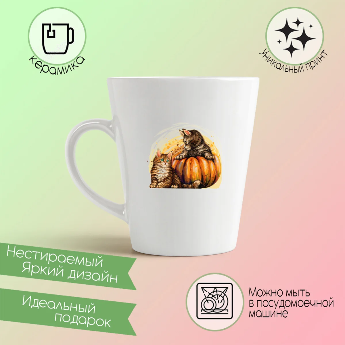 Кружка-латте CoolPodarok Илюстрация Котята в тыкве |