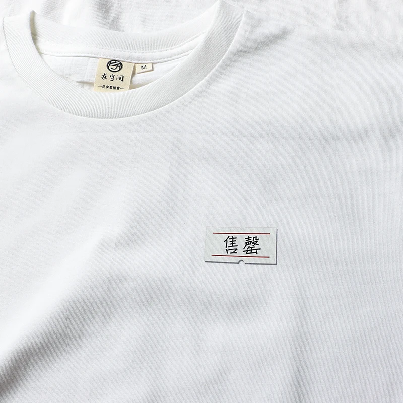 Tear Not Falling off | in Yujian Studio