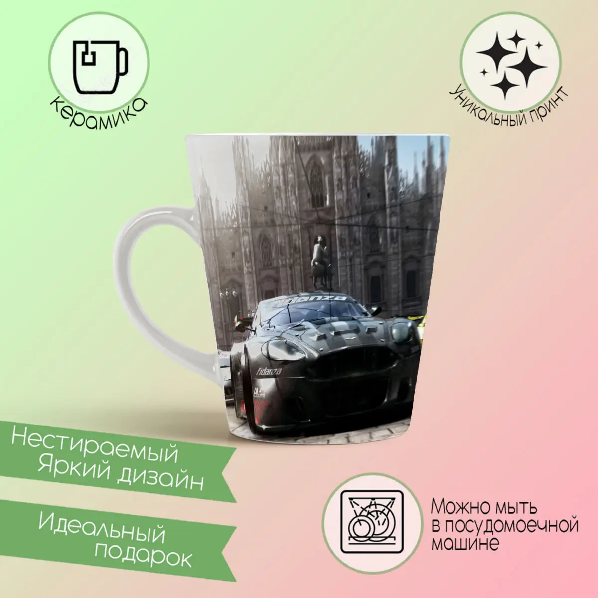 Кружка-латте CoolPodarok Race Driver Grid Автомобили |