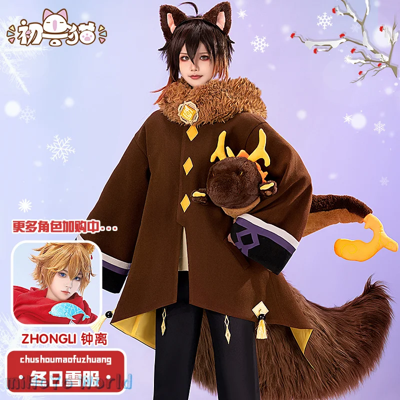 

MiHoYo Genshin Impact Zhongli Косплей Doujin зимняя одежда для снега костюм из комикса с фотографией 2023 Zhongli косплей игры новые подарки