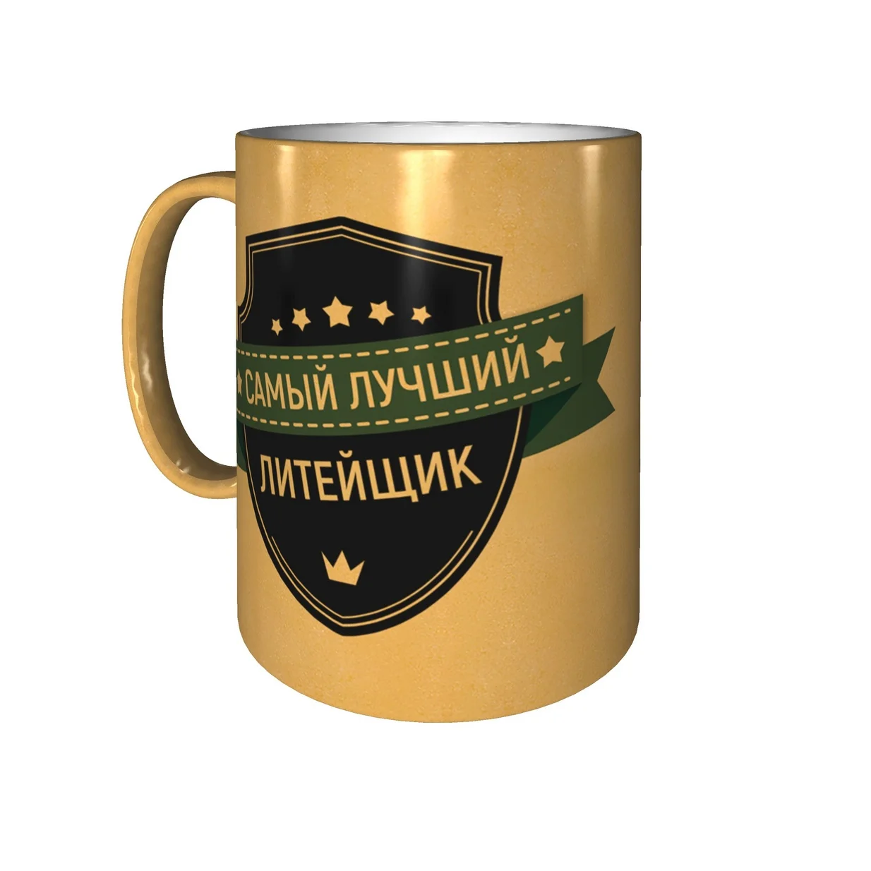 Mug best caster-golden shade 330 ml mug литейщика caster souvenir gold | Mugs