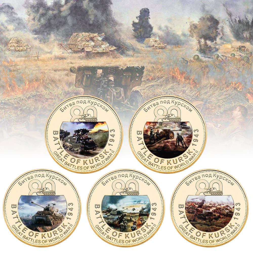 Набор монет Battle of Kursk на 80-летие битва времен Второй мировой войны металлическая
