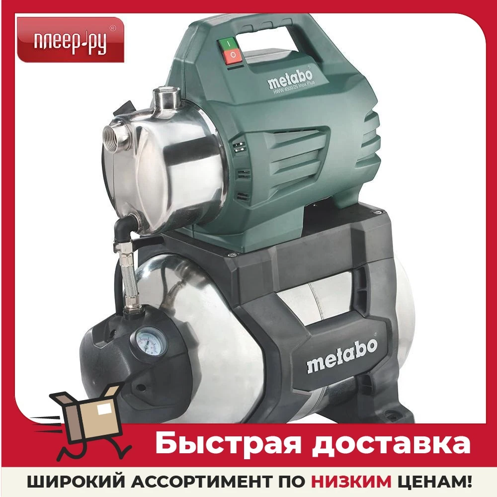 Metabo 4500 25. Насосная станция hww 4500/25 inox plus. metabo pump. насосная станция metabo. metabo hww 4500/25 inox крышка фильтра.