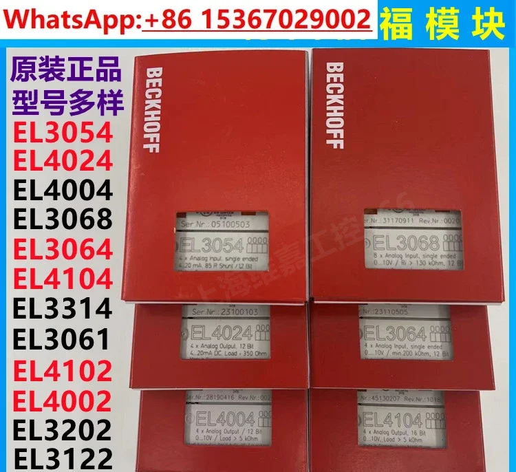 Bebeff EL4004 EL4104 EL3054 EL3068 EL3064 EL3202 EL3314