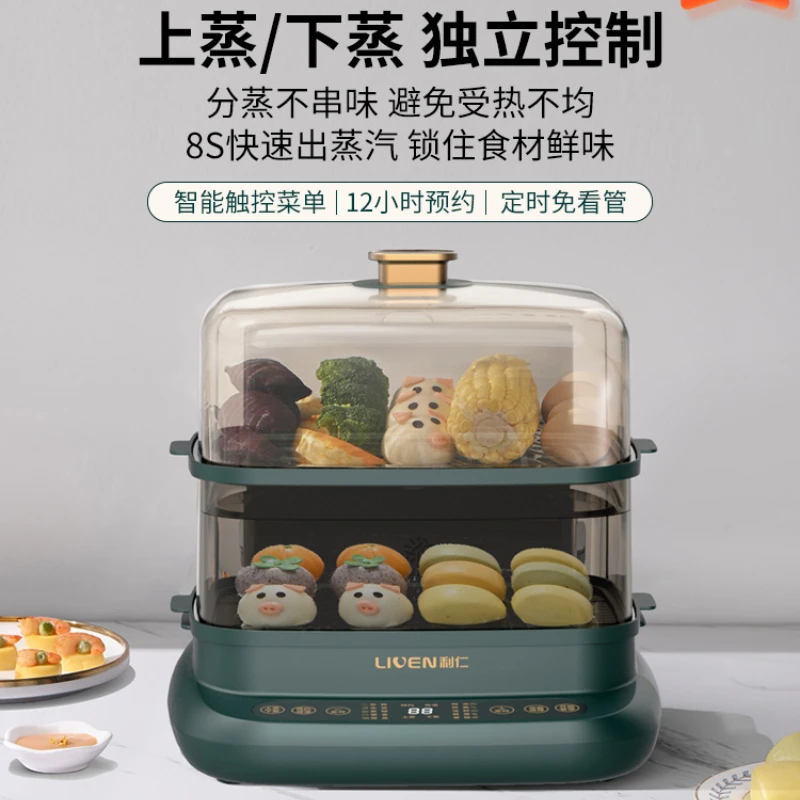 

Anti-stringing Electric Steamer Steam Pot Cooking Steaming Multi-functional Large-capacity Home Use Food Dumplings Household Pan