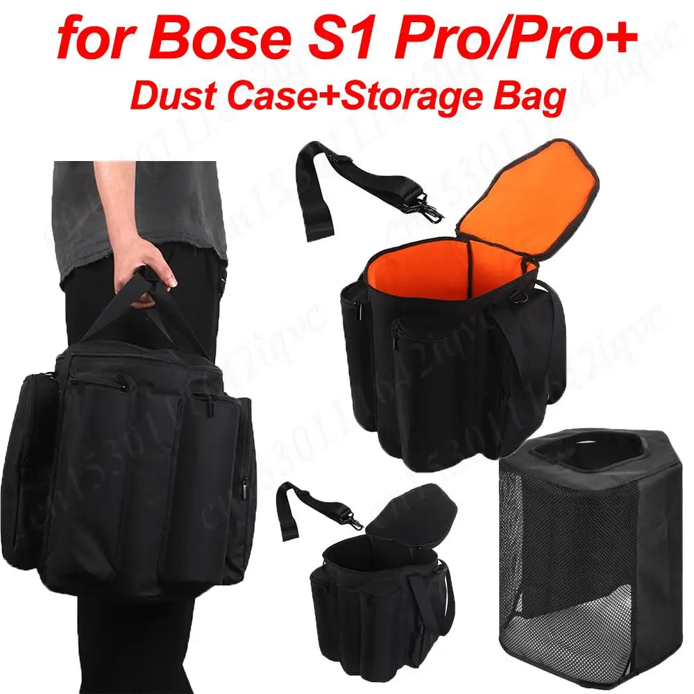 Пылезащитный чехол для Bose S1 Pro +/для