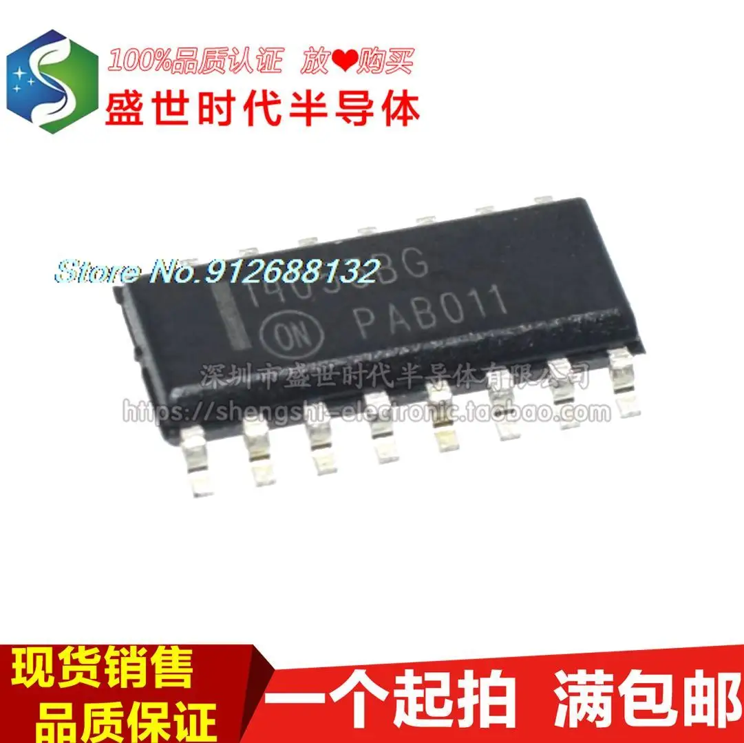 

20PCS/LOT MC14053BDR2G 14053BG SOP16