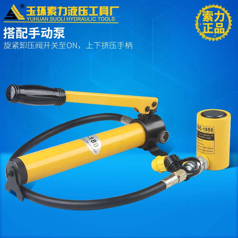 Короткий гидравлический домкрат Электрический длинный ультратонкий масляный