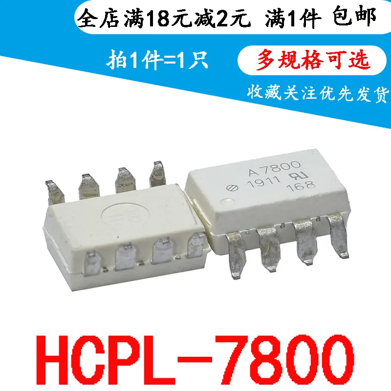 

5 шт. Новинка HCPL-7800 A7800 HP7800 SOP8