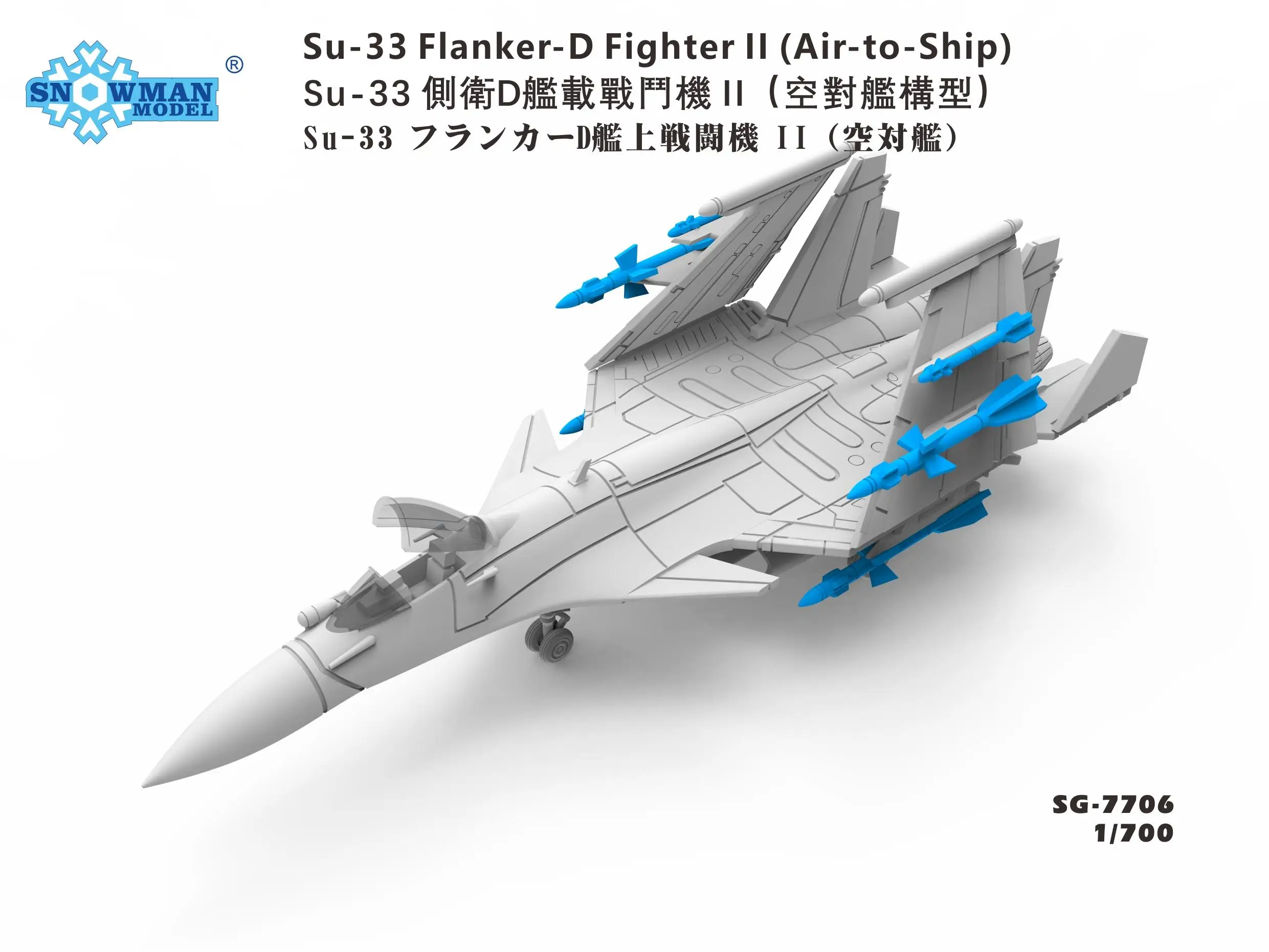 

Снеговик флэш-арбитр, модель 1/700