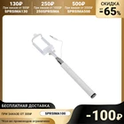 Монопод для селфи LuazON, на проводе, 28 - 93 см, провод 15 см