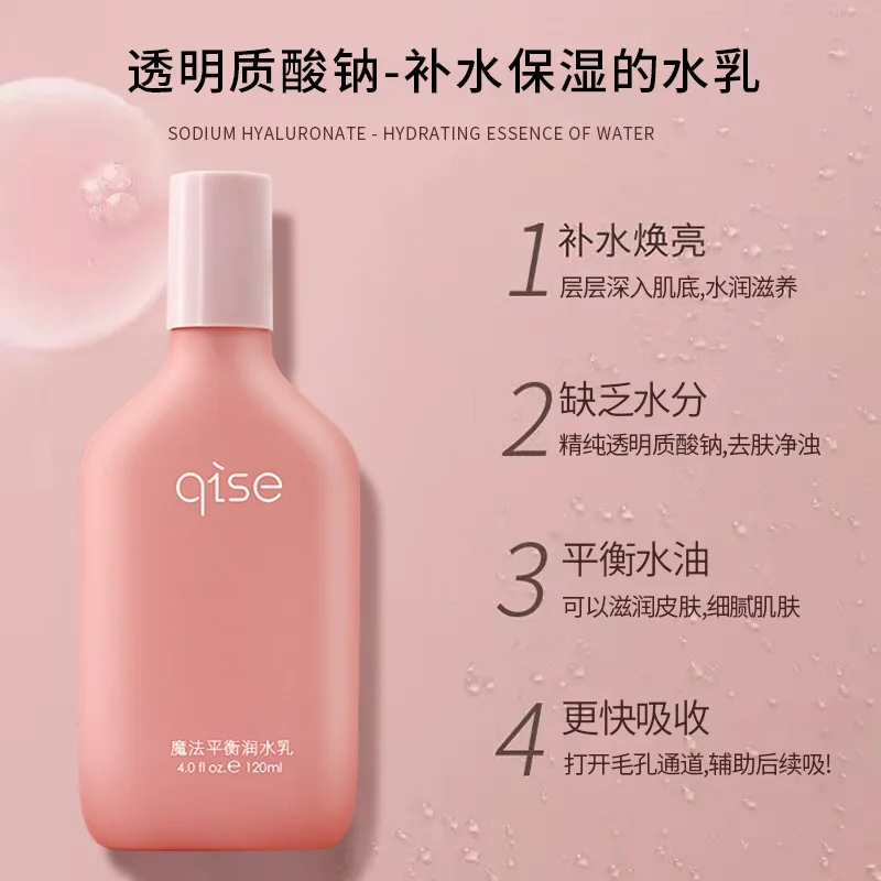 

Balance Moisturizing Toner Moisturizing Lotion Shrink Pore Hydrating Moisturizing Oil Control Essence Lotion