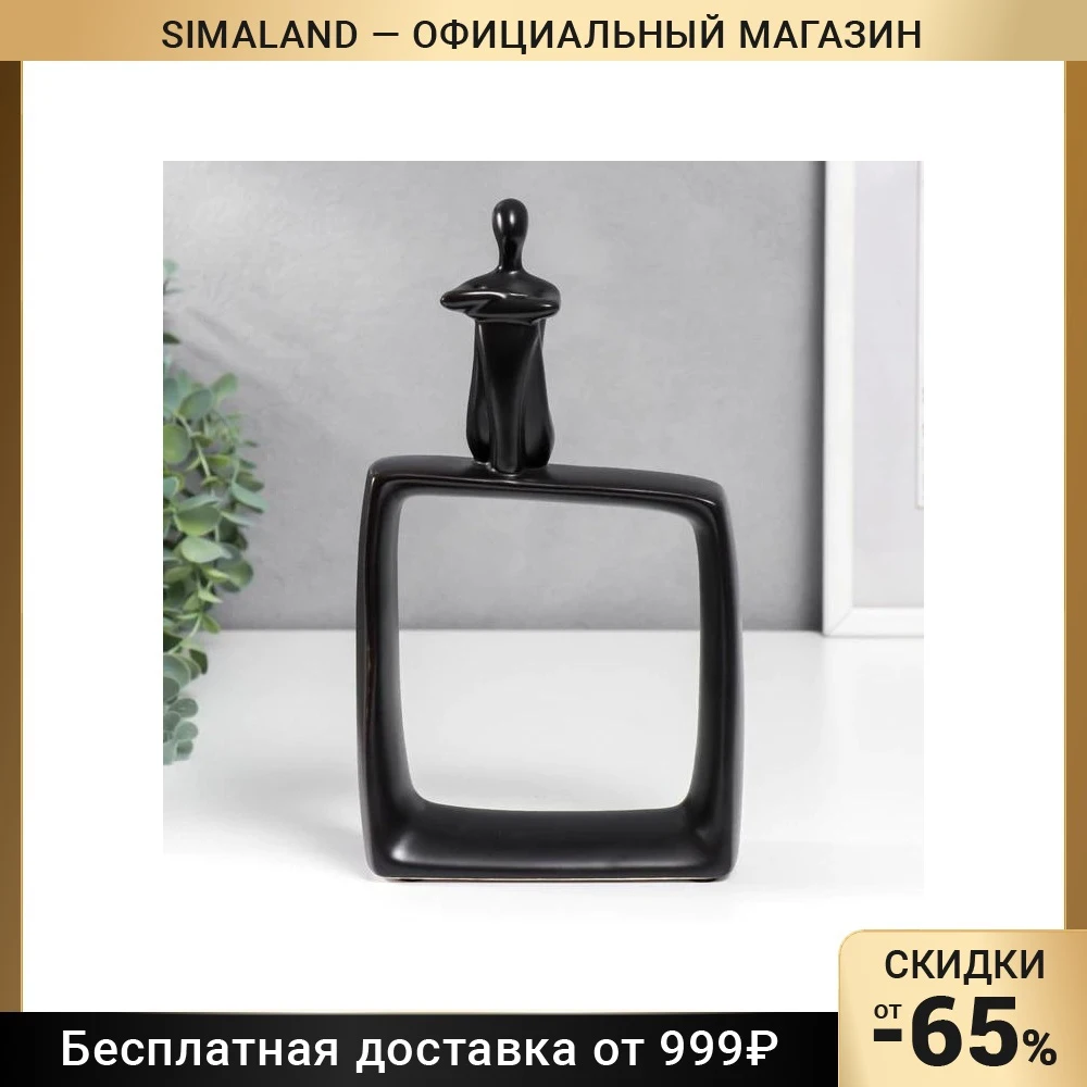 Сувенир керамика &quotАбстракция. Фигура человека. Квадрат&quot чёрный 25 5х6х15 см 7602031 |
