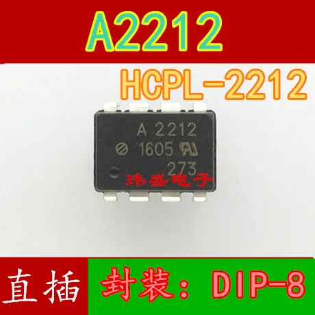 5 штук A2212 DIP8 HCPL-2212 A2212V
