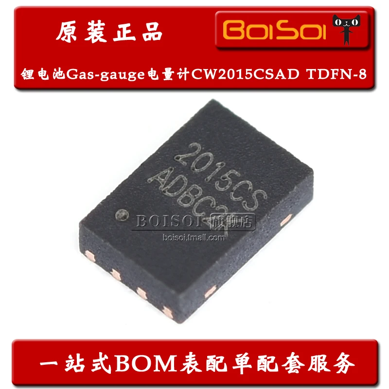 

Package mail2015CS CW2015CSAD CW2015 TDFN-8 IC 10pcs