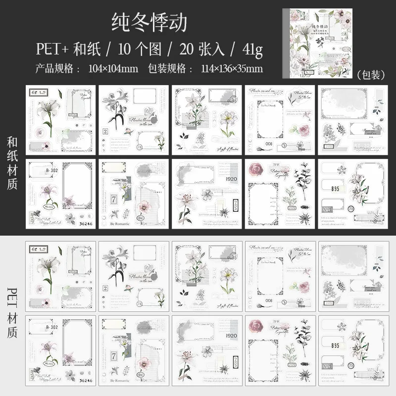 

Набор стикеров Yoofun с цветочными узорами 20 шт.